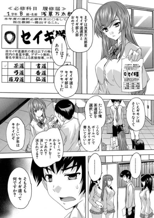 【エロ漫画】必修!!セックス部/2020-04-10発売 試し読みサンプル 7ページ目