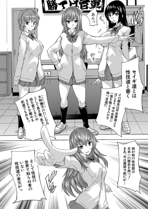 【エロ漫画】必修!!セックス部/2020-04-10発売 試し読みサンプル 8ページ目