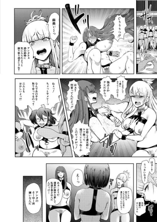 【エロ漫画】私たちは支配されながら犯●れる…【1話立ち読み付き】/2020-05-08発売 試し読みサンプル 32ページ目