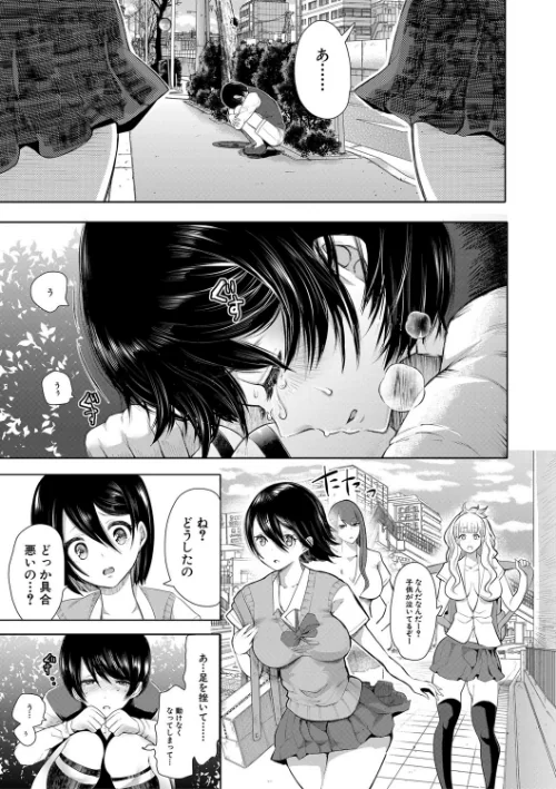 【エロ漫画】私たちは支配されながら犯●れる…【1話立ち読み付き】/2020-05-08発売 試し読みサンプル 9ページ目