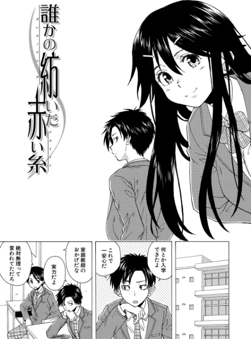 【エロ漫画】キャバ嬢先生と僕の部屋で/2020-06-05発売 試し読みサンプル 3ページ目