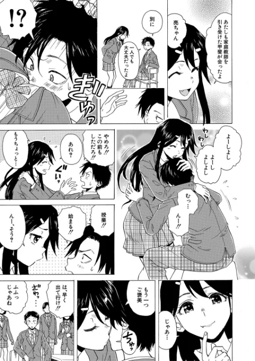 【エロ漫画】キャバ嬢先生と僕の部屋で/2020-06-05発売 試し読みサンプル 5ページ目