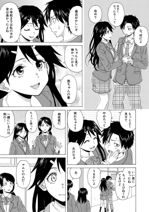 【エロ漫画】キャバ嬢先生と僕の部屋で/2020-06-05発売 試し読みサンプル 9ページ目