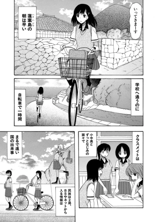 【エロ漫画】少女連続誘拐事件【第1話立ち読み付き】 裸のぬるぬるアイランド/2020-06-19発売 試し読みサンプル 3ページ目