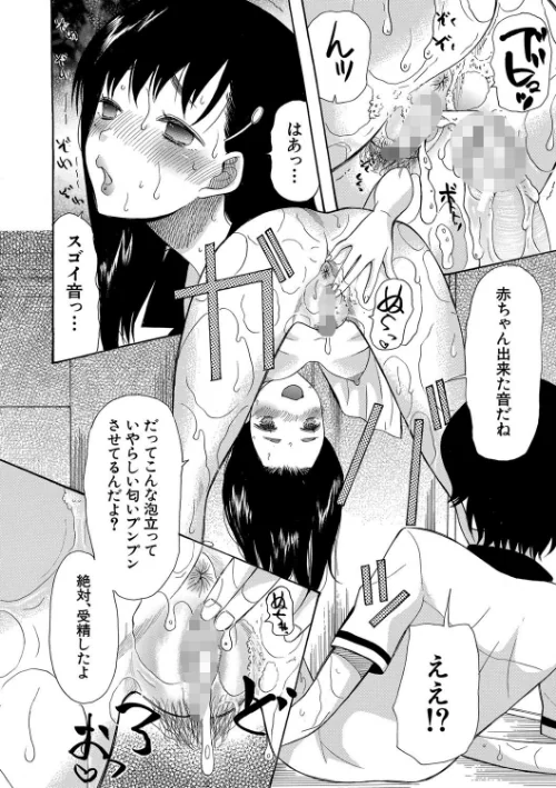 【エロ漫画】少女連続誘拐事件【第1話立ち読み付き】 裸のぬるぬるアイランド/2020-06-19発売 試し読みサンプル 26ページ目