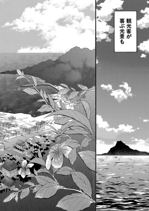【エロ漫画】少女連続誘拐事件【第1話立ち読み付き】 裸のぬるぬるアイランド/2020-06-19発売 試し読みサンプル 4ページ目