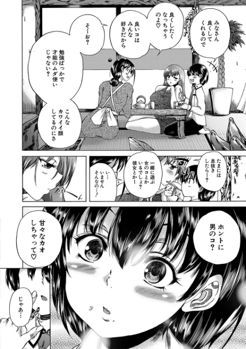 【エロ漫画】おばしょたハーレム【1話立ち読み付き】/2020-06-05発売 試し読みサンプル 8ページ目