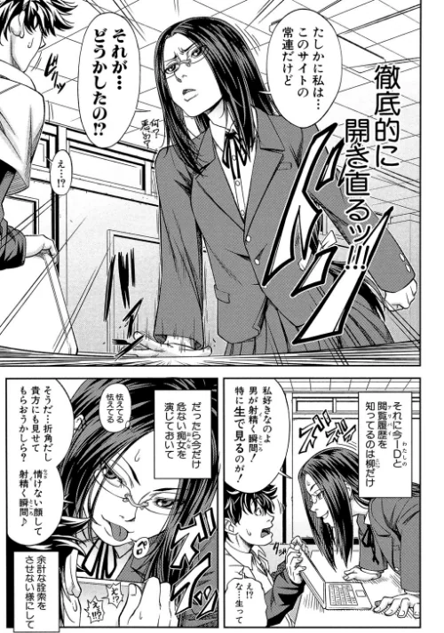 【エロ漫画】真面目に犯ります(生徒会長)【1話立ち読み付き】/2020-07-31発売 試し読みサンプル 11ページ目