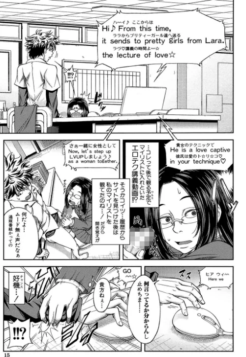 【エロ漫画】真面目に犯ります(生徒会長)【1話立ち読み付き】/2020-07-31発売 試し読みサンプル 15ページ目