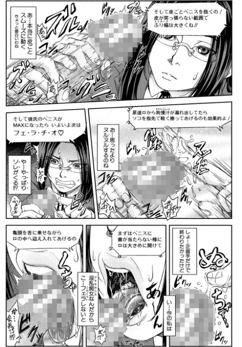 【エロ漫画】真面目に犯ります(生徒会長)【1話立ち読み付き】/2020-07-31発売 試し読みサンプル 17ページ目