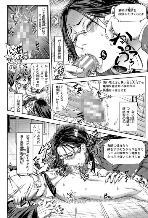 【エロ漫画】真面目に犯ります(生徒会長)【1話立ち読み付き】/2020-07-31発売 試し読みサンプル 18ページ目