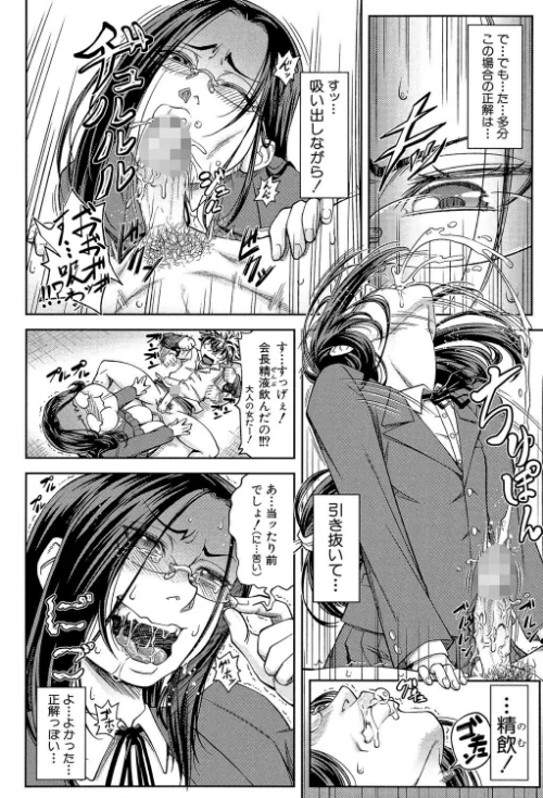 【エロ漫画】真面目に犯ります(生徒会長)【1話立ち読み付き】/2020-07-31発売 試し読みサンプル 20ページ目
