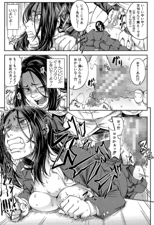 【エロ漫画】真面目に犯ります(生徒会長)【1話立ち読み付き】/2020-07-31発売 試し読みサンプル 25ページ目