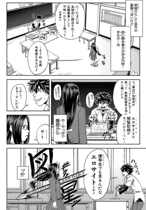 【エロ漫画】真面目に犯ります(生徒会長)【1話立ち読み付き】/2020-07-31発売 試し読みサンプル 8ページ目
