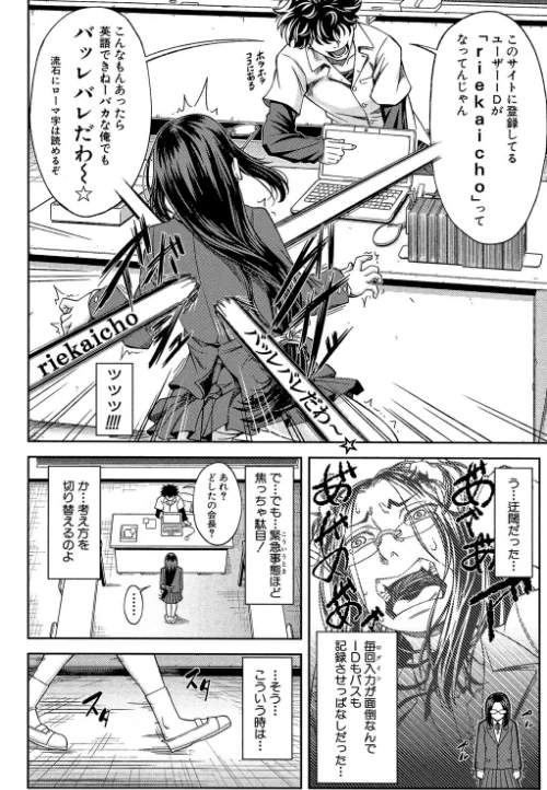 【エロ漫画】真面目に犯ります(生徒会長)【1話立ち読み付き】/2020-07-31発売 試し読みサンプル 10ページ目