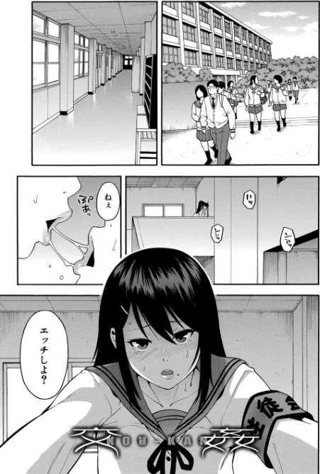 【エロ漫画】僕の彼女を寝取ってください【1話立ち読み付き】/2020-07-03発売 試し読みサンプル 3ページ目