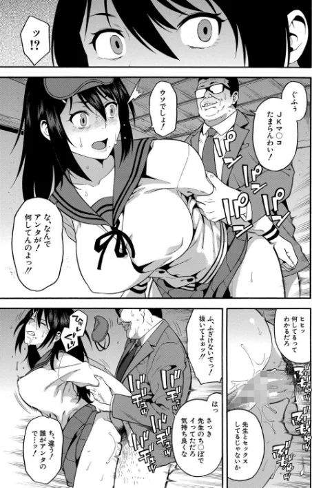 【エロ漫画】僕の彼女を寝取ってください【1話立ち読み付き】/2020-07-03発売 試し読みサンプル 25ページ目