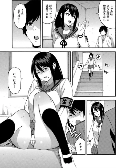【エロ漫画】僕の彼女を寝取ってください【1話立ち読み付き】/2020-07-03発売 試し読みサンプル 5ページ目
