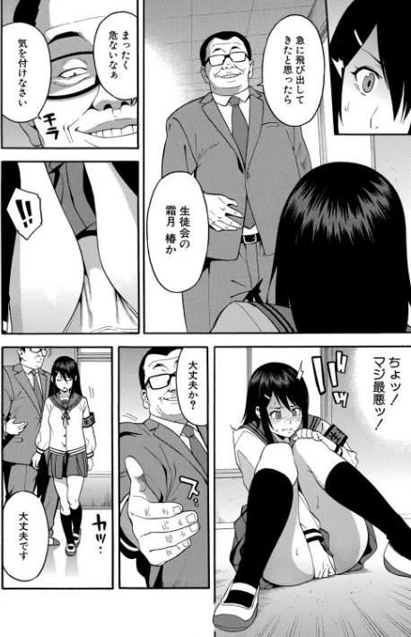 【エロ漫画】僕の彼女を寝取ってください【1話立ち読み付き】/2020-07-03発売 試し読みサンプル 6ページ目