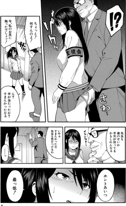 【エロ漫画】僕の彼女を寝取ってください【1話立ち読み付き】/2020-07-03発売 試し読みサンプル 7ページ目