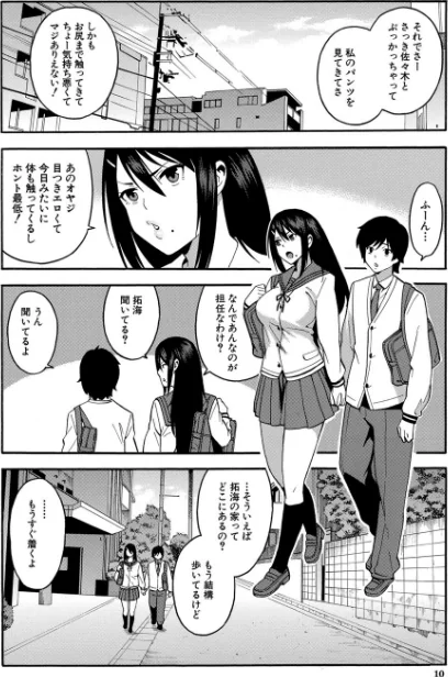【エロ漫画】僕の彼女を寝取ってください【1話立ち読み付き】/2020-07-03発売 試し読みサンプル 8ページ目
