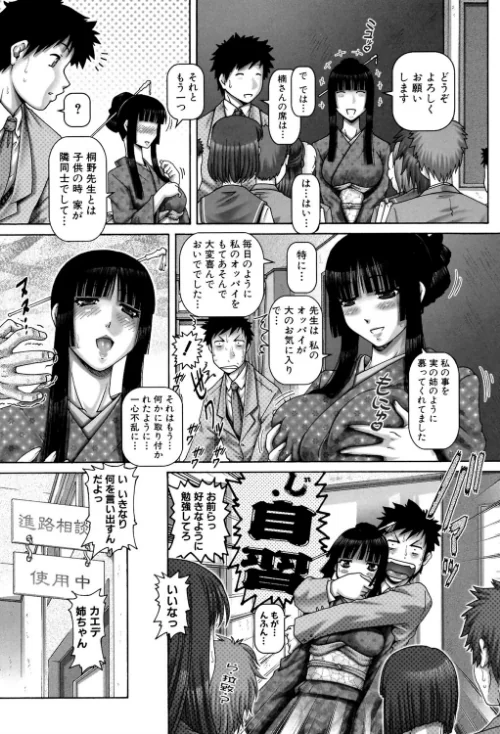 【エロ漫画】JKマダム【1話立ち読み付き】/2020-07-17発売 試し読みサンプル 11ページ目