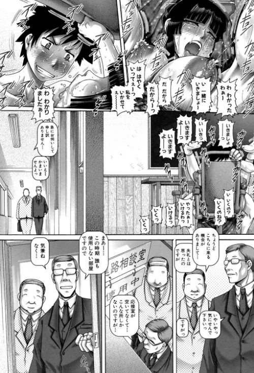 【エロ漫画】JKマダム【1話立ち読み付き】/2020-07-17発売 試し読みサンプル 29ページ目