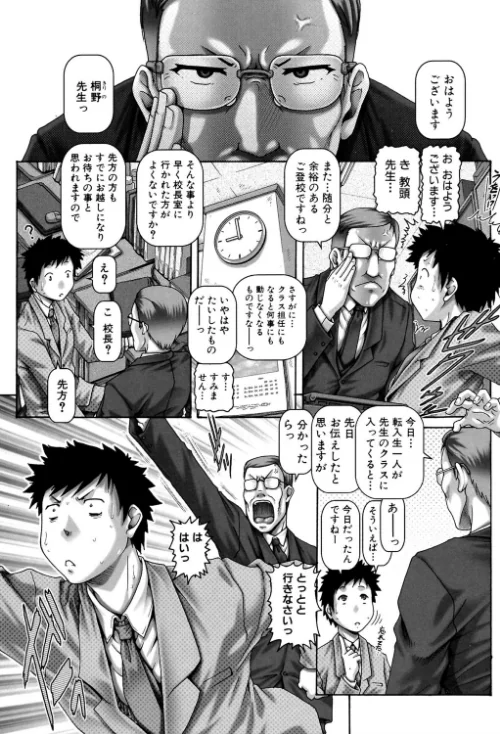 【エロ漫画】JKマダム【1話立ち読み付き】/2020-07-17発売 試し読みサンプル 7ページ目