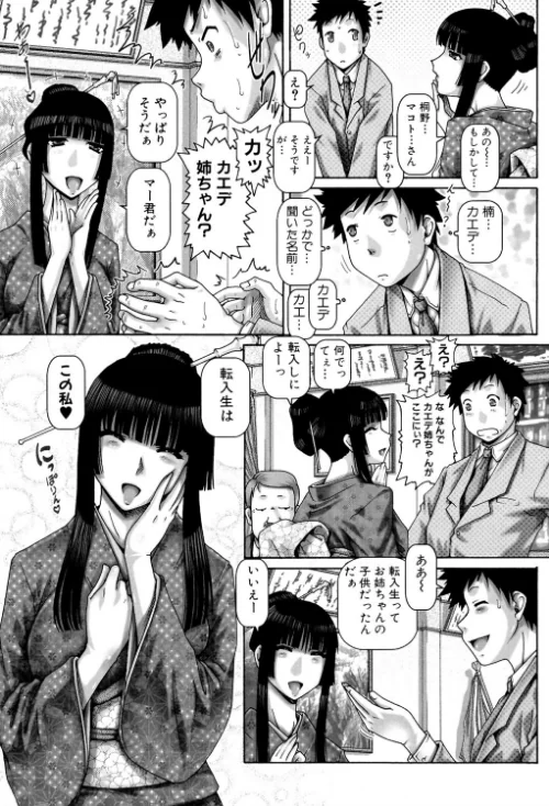 【エロ漫画】JKマダム【1話立ち読み付き】/2020-07-17発売 試し読みサンプル 9ページ目