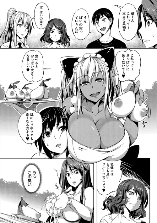 【エロ漫画】ぱいドルマスター!【1話立ち読み付き】/2020-08-14発売 試し読みサンプル 8ページ目