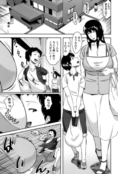 【エロ漫画】交換息子【1話立ち読み付き】/2020-09-18発売 試し読みサンプル 5ページ目