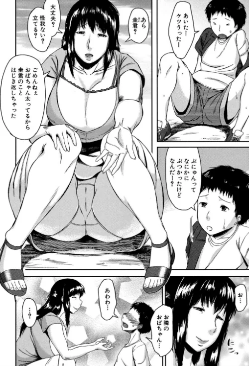 【エロ漫画】交換息子【1話立ち読み付き】/2020-09-18発売 試し読みサンプル 6ページ目