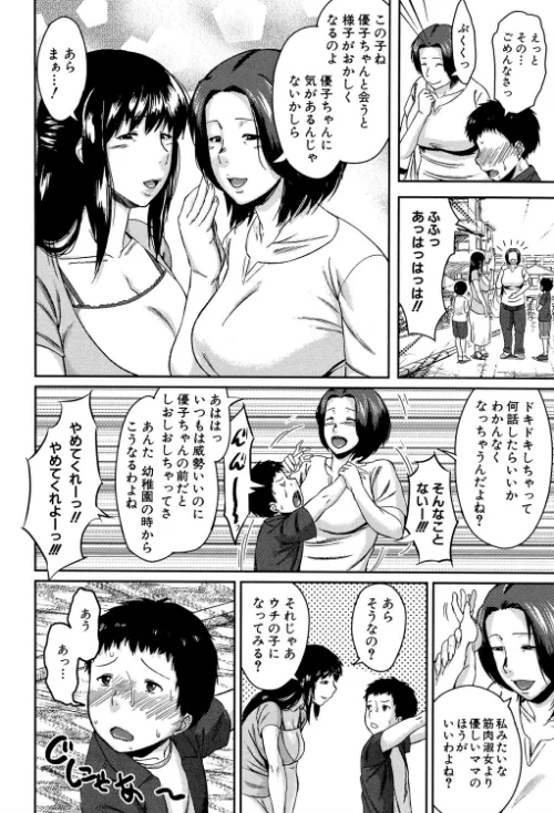 【エロ漫画】交換息子【1話立ち読み付き】/2020-09-18発売 試し読みサンプル 8ページ目