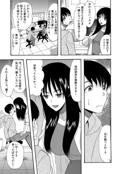 【エロ漫画】快楽掌天〈お姉様巡り〉【第1話無料！】/2020-10-30発売 試し読みサンプル 11ページ目