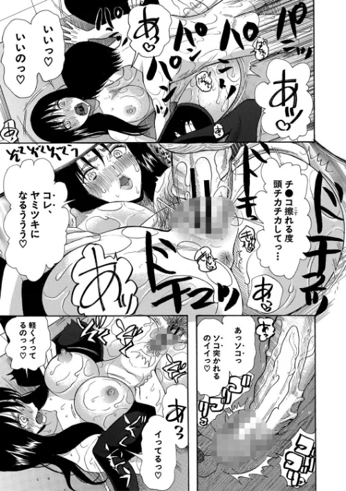 【エロ漫画】快楽掌天〈お姉様巡り〉【第1話無料！】/2020-10-30発売 試し読みサンプル 25ページ目
