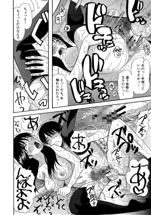 【エロ漫画】快楽掌天〈お姉様巡り〉【第1話無料！】/2020-10-30発売 試し読みサンプル 26ページ目
