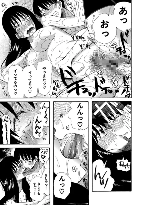 【エロ漫画】快楽掌天〈お姉様巡り〉【第1話無料！】/2020-10-30発売 試し読みサンプル 27ページ目