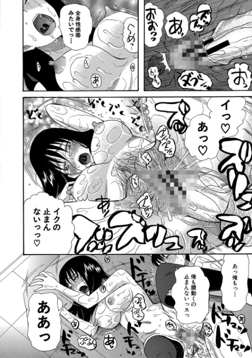 【エロ漫画】快楽掌天〈お姉様巡り〉【第1話無料！】/2020-10-30発売 試し読みサンプル 28ページ目