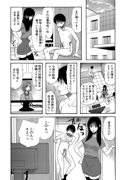 【エロ漫画】快楽掌天〈お姉様巡り〉【第1話無料！】/2020-10-30発売 試し読みサンプル 35ページ目