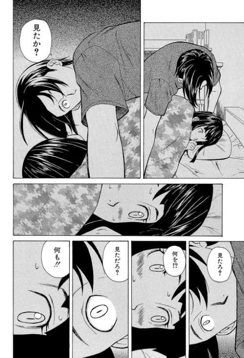 【エロ漫画】兄と妹の事情【1話立ち読み付き】/2020-11-27発売 試し読みサンプル 26ページ目