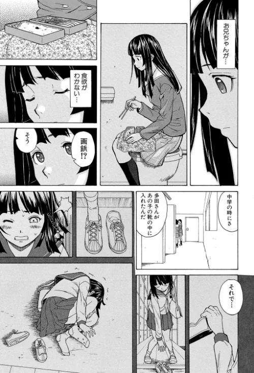 【エロ漫画】兄と妹の事情【1話立ち読み付き】/2020-11-27発売 試し読みサンプル 29ページ目