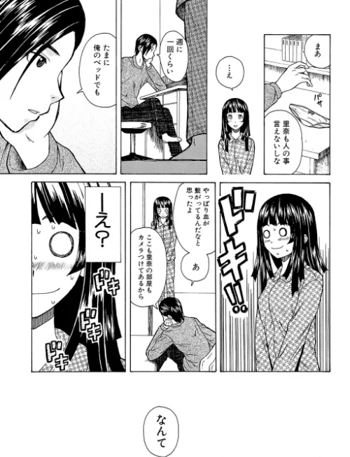 【エロ漫画】兄と妹の事情【1話立ち読み付き】/2020-11-27発売 試し読みサンプル 35ページ目