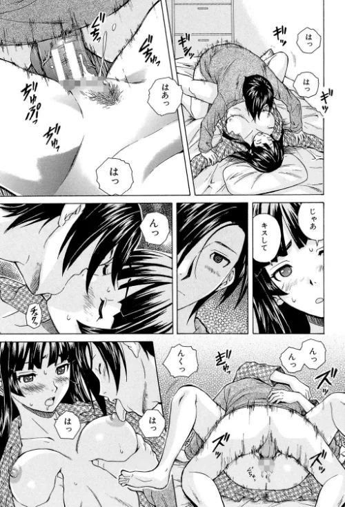 【エロ漫画】兄と妹の事情【1話立ち読み付き】/2020-11-27発売 試し読みサンプル 45ページ目