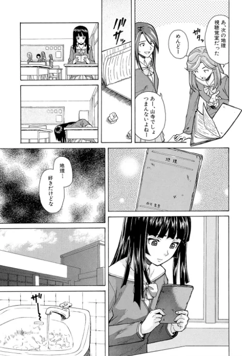 【エロ漫画】兄と妹の事情【1話立ち読み付き】/2020-11-27発売 試し読みサンプル 9ページ目