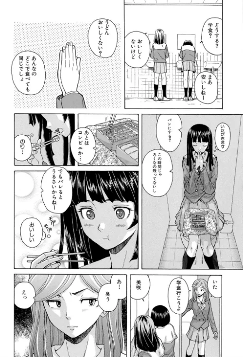 【エロ漫画】兄と妹の事情【1話立ち読み付き】/2020-11-27発売 試し読みサンプル 10ページ目