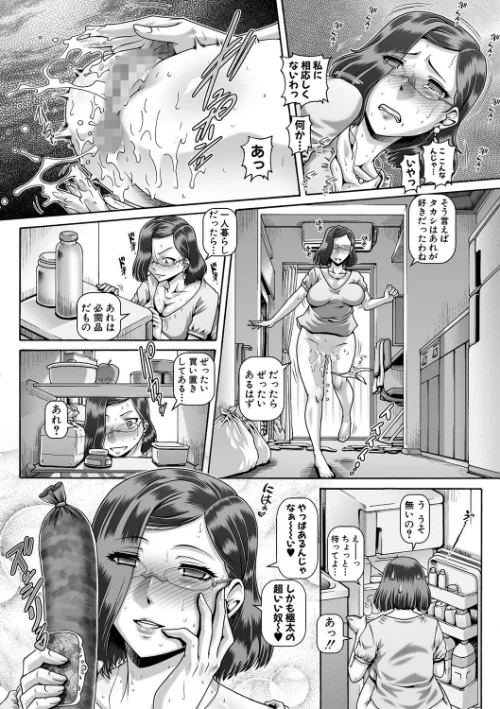 【エロ漫画】ビッチな淫姉さまぁ【1話立ち読み付き】/2020-12-04発売 試し読みサンプル 11ページ目