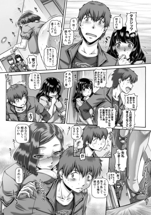 【エロ漫画】ビッチな淫姉さまぁ【1話立ち読み付き】/2020-12-04発売 試し読みサンプル 16ページ目