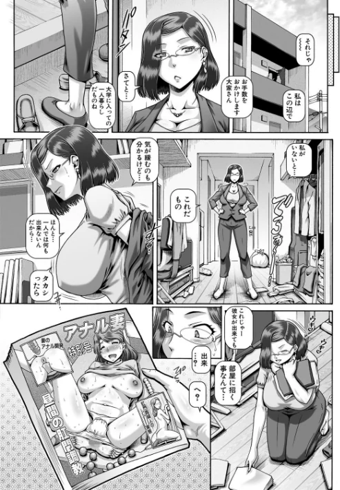 【エロ漫画】ビッチな淫姉さまぁ【1話立ち読み付き】/2020-12-04発売 試し読みサンプル 4ページ目