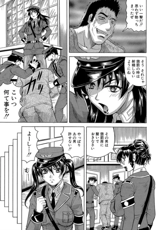 【エロ漫画】姦獄島【1話立ち読み付き】/2021-01-01発売 試し読みサンプル 11ページ目