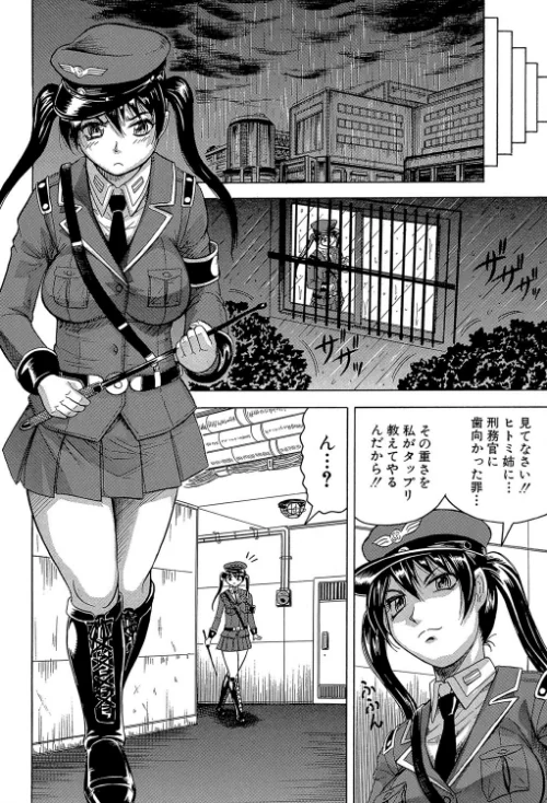 【エロ漫画】姦獄島【1話立ち読み付き】/2021-01-01発売 試し読みサンプル 12ページ目